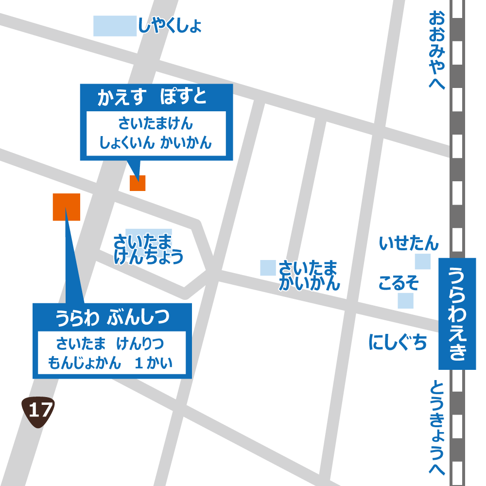 浦和分室の地図