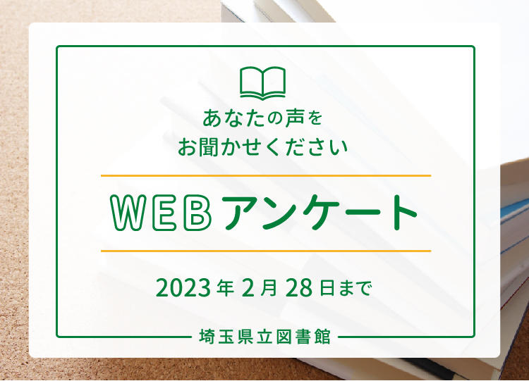 バナー(図書館ウェブサイト用1X).jpg