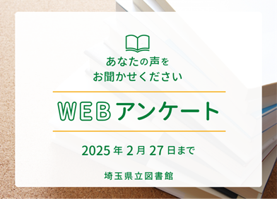 ホームページバナー2024.png