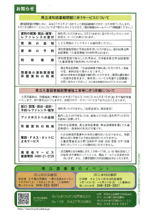 106号裏表紙