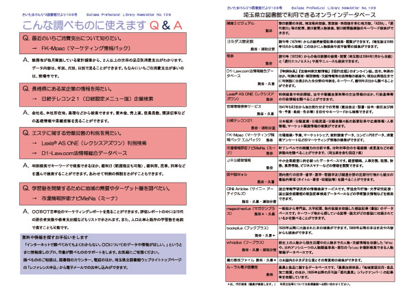 109号P1～P2