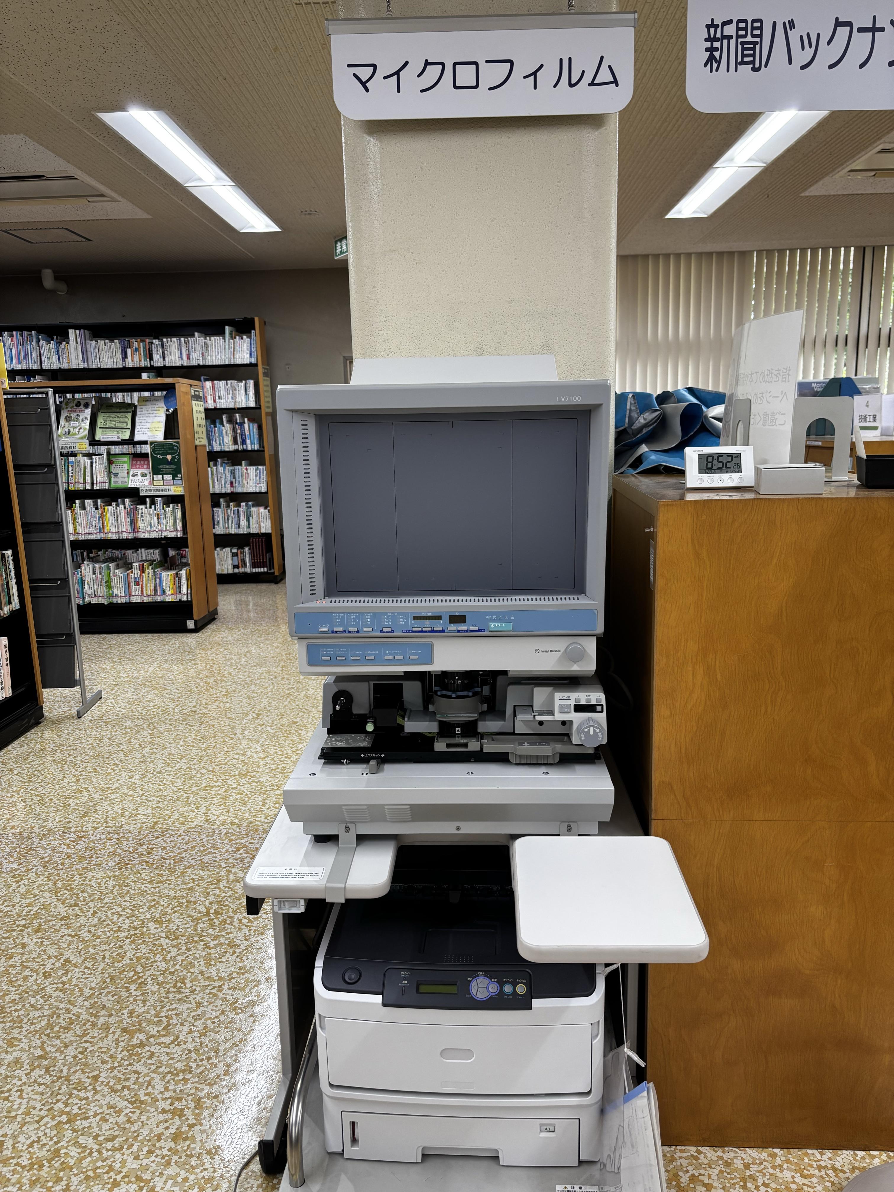 マイクロフィルムリーダー.jpg
