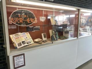 後期展示2階の画像1