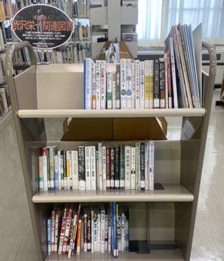 渋沢栄一関連図書コーナーの画像