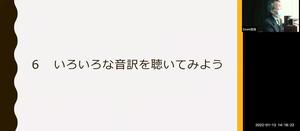 音訳者研修会の講義の画像