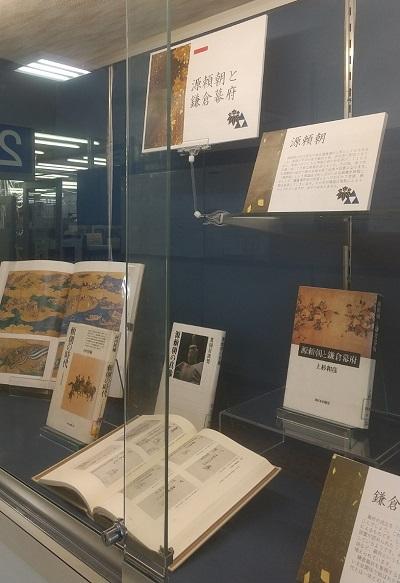 「源頼朝と鎌倉幕府」展示ケース写真.jpg