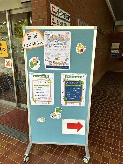 プログラムが掲示されている様子