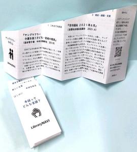 LibraryNAVI 1.jpg
