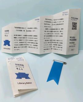 LibraryNAVI New.jpg