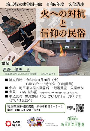 R6文化講座ちらし.png