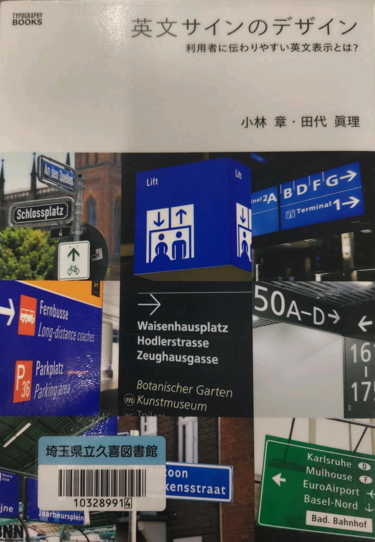 書影(英文サインのデザイン).jpg