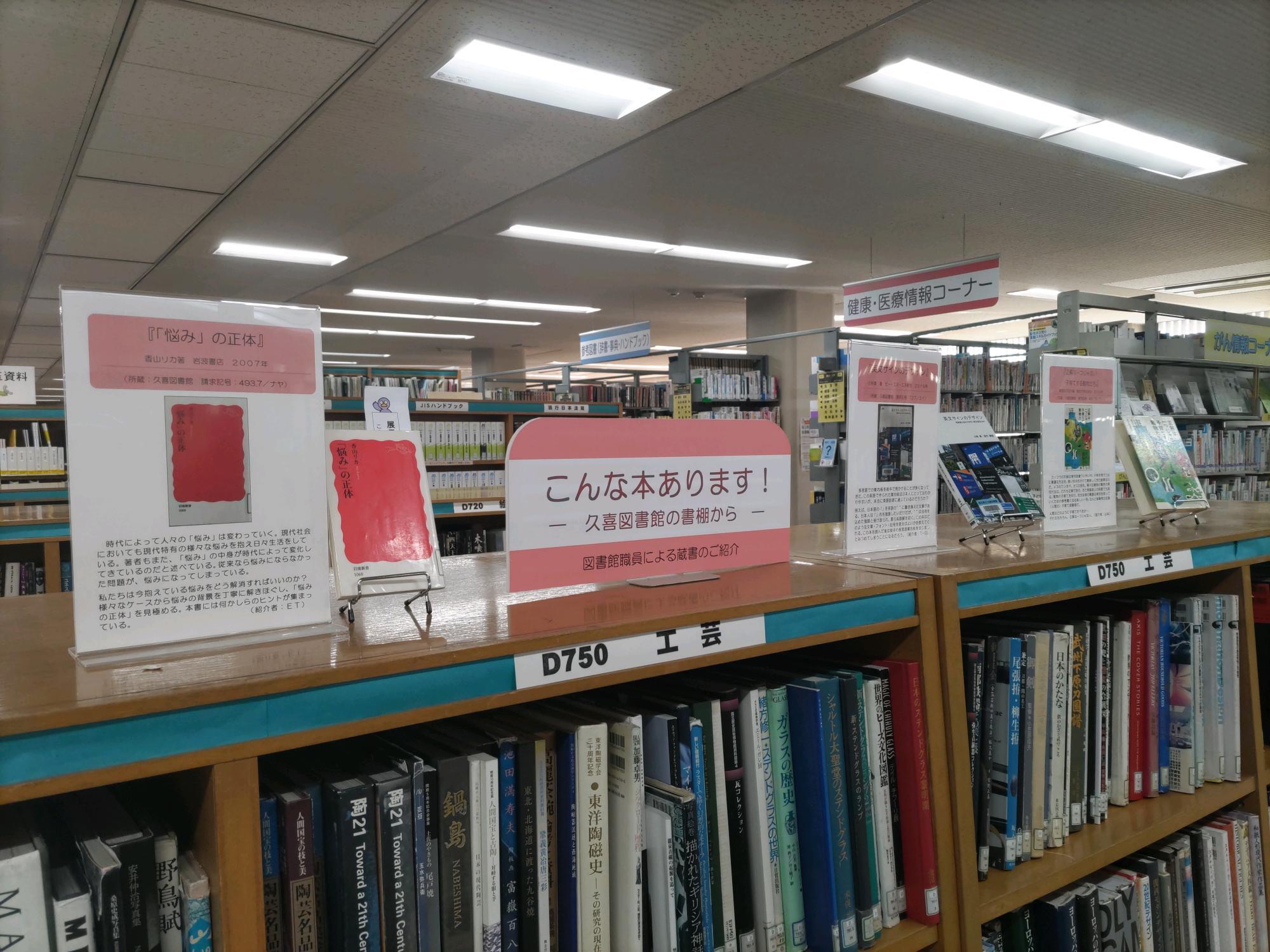 書架の様子.jpg