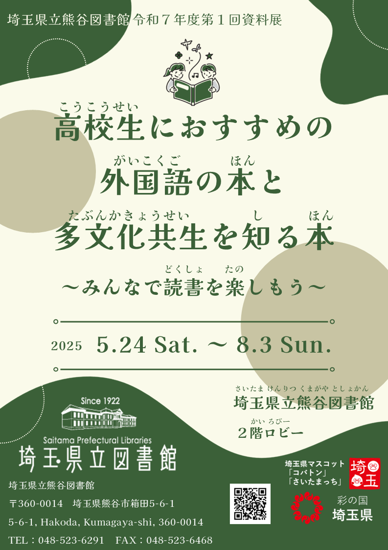 資料展ポスター.png
