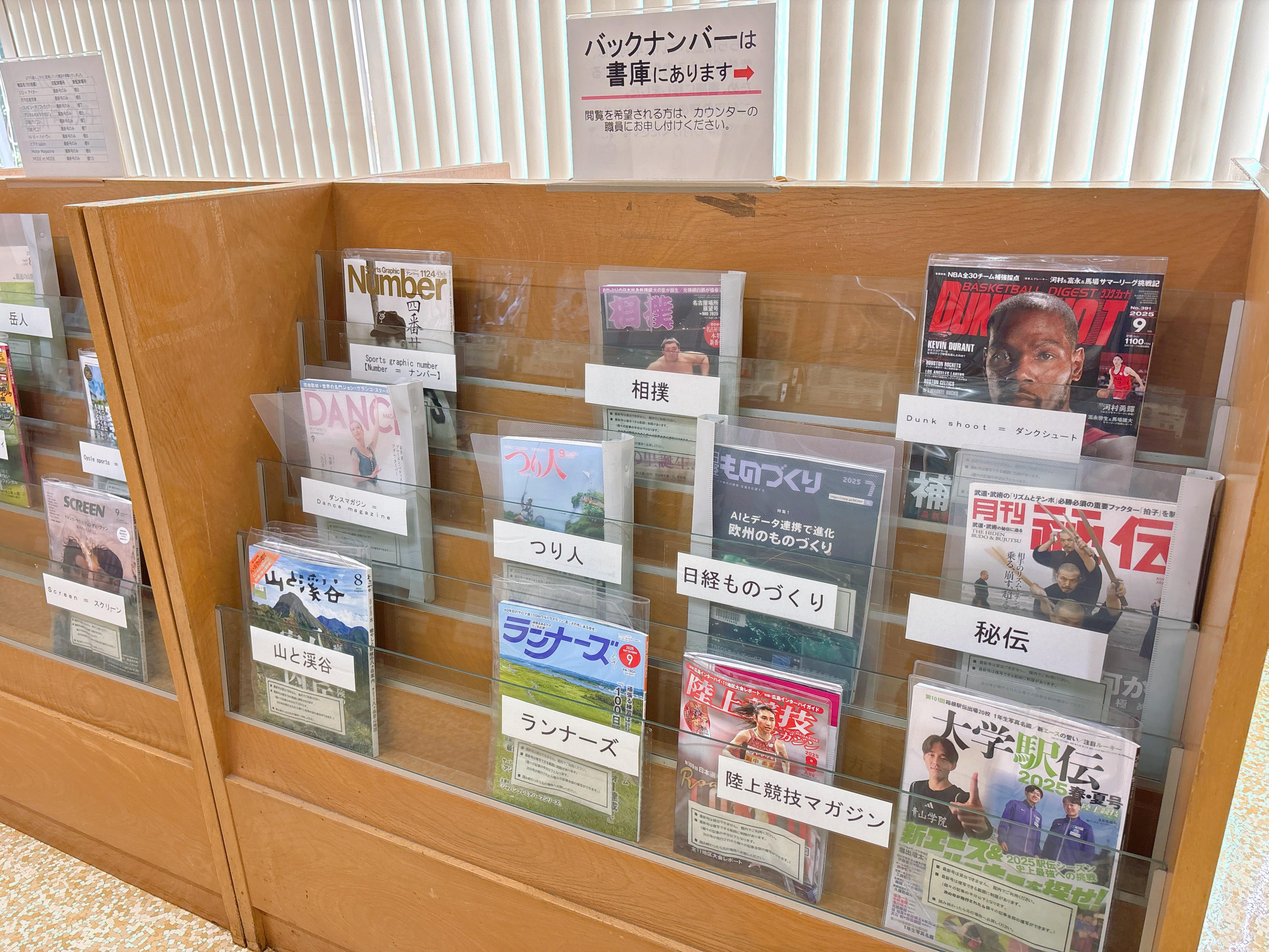 公開雑誌コーナー2.jpg