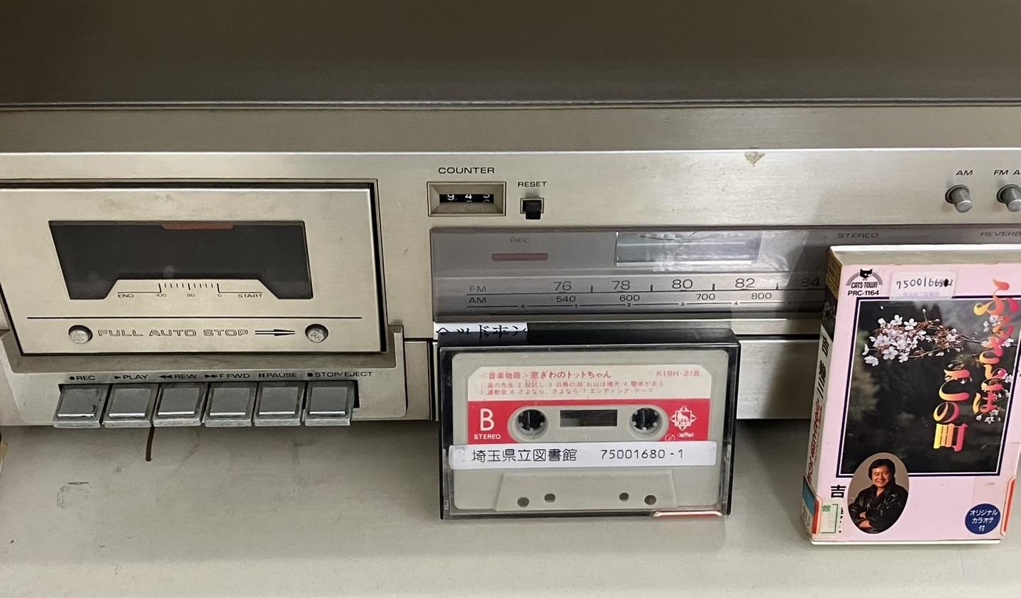 カセットテープ.jpg