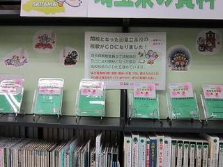 旧県立高校校歌CDの写真.JPG