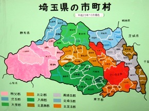 旧「埼玉県の市町村」地図パネル.jpg