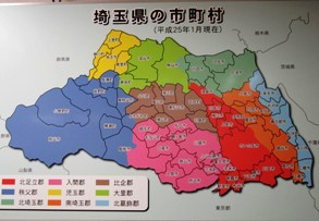 新しい「埼玉県の市町村」地図パネル.jpg