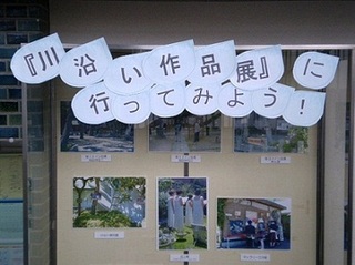 川沿い作品展1.jpg