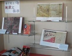 目で見る地獄と極楽.JPG