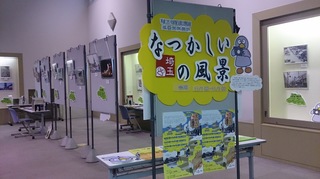 巡回展示入口.jpg