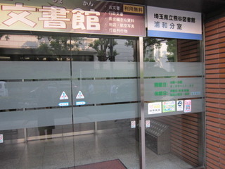 文書館入口2.JPG
