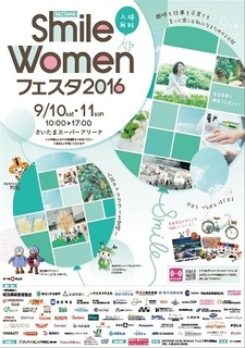 SAITAMASmileWomen2016.jpg