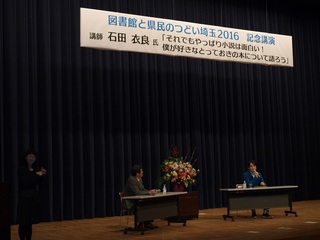 2016記念講演.jpg