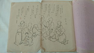 鶯宿新誌1(挿絵).JPG