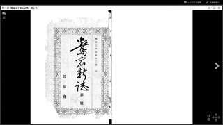 鶯宿新誌1(デジタル表紙).jpg