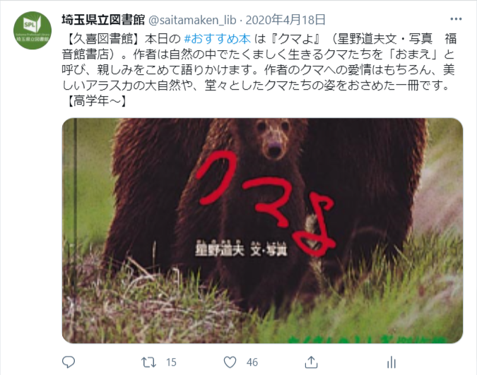 第5位ツイート画像