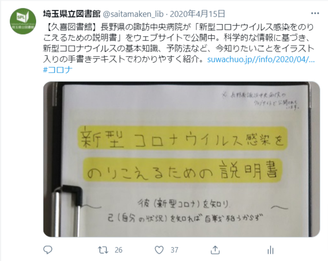 第4位ツイート画像