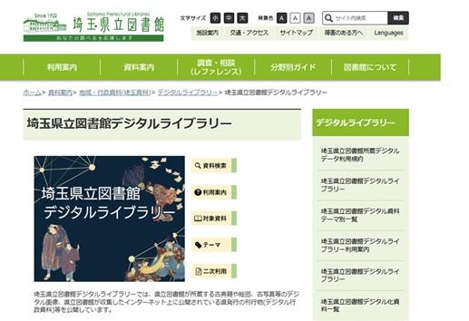 デジタルライブラリートップ画像.jpg