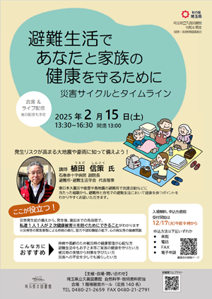 チラシ画像.png