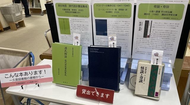 書評展示写真.jpg