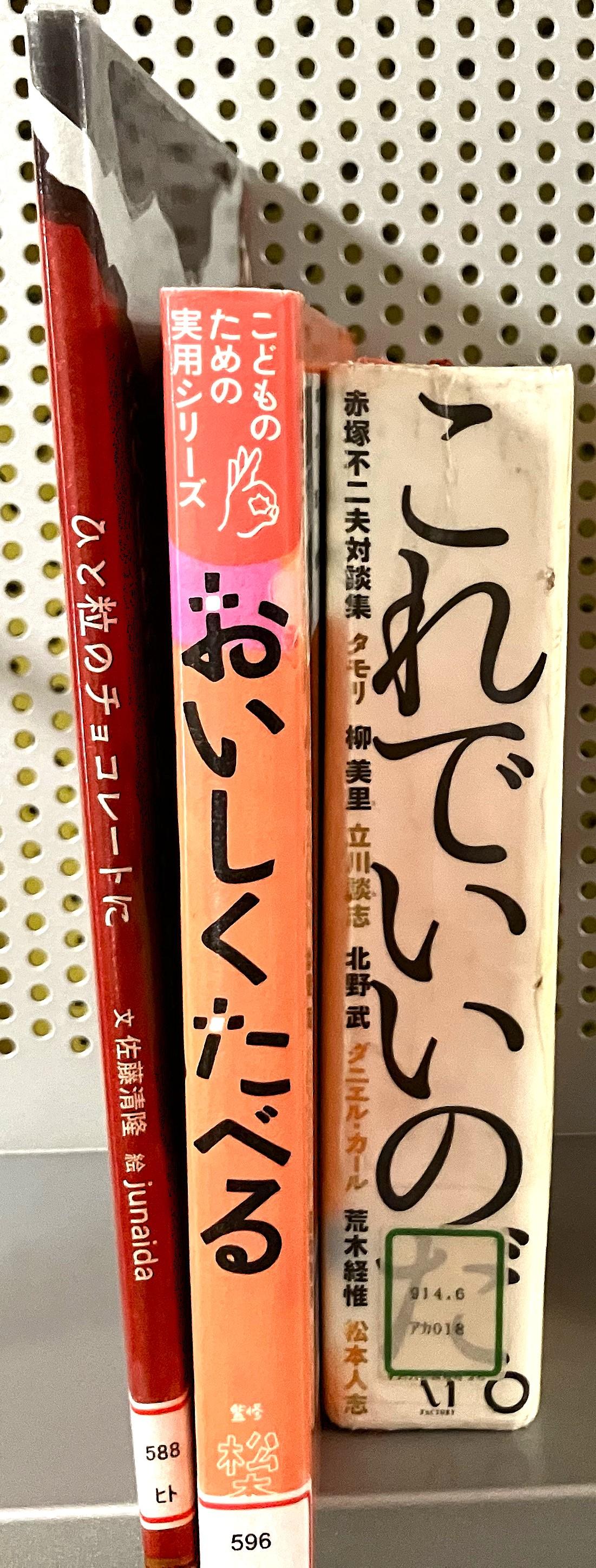 図書(チョコレート おいしくたべる これでいい).jpg