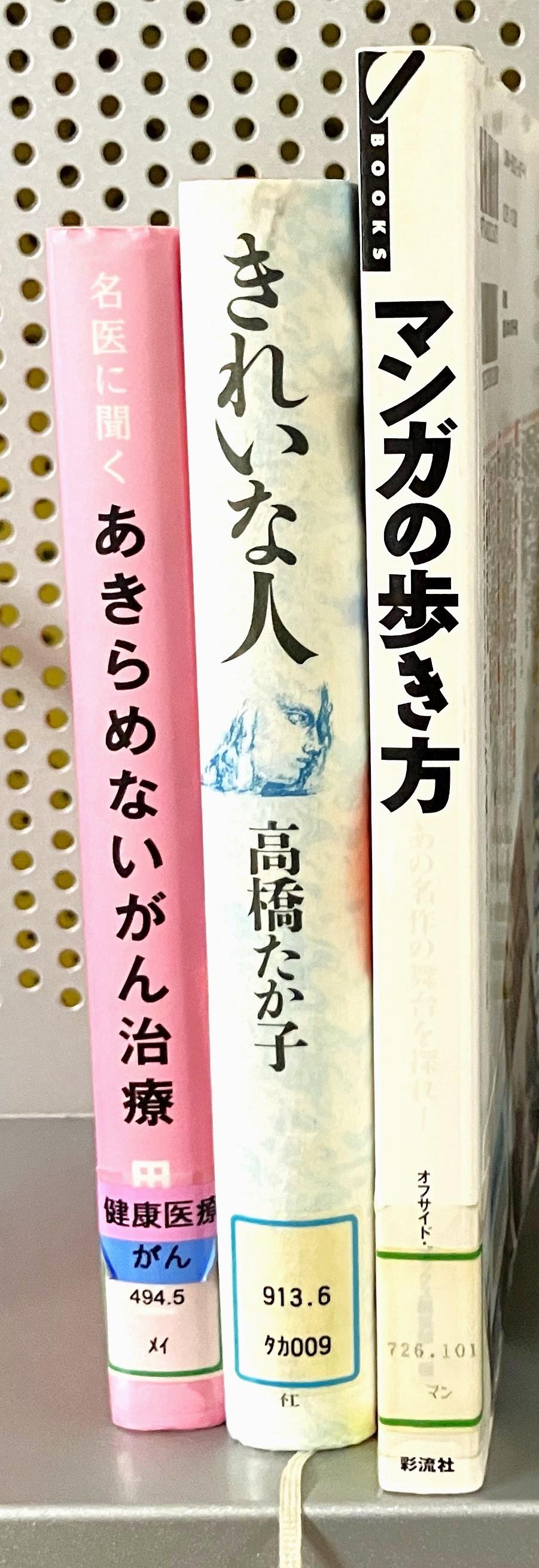 図書(あきらめない きれいな人の 歩き方).jpg