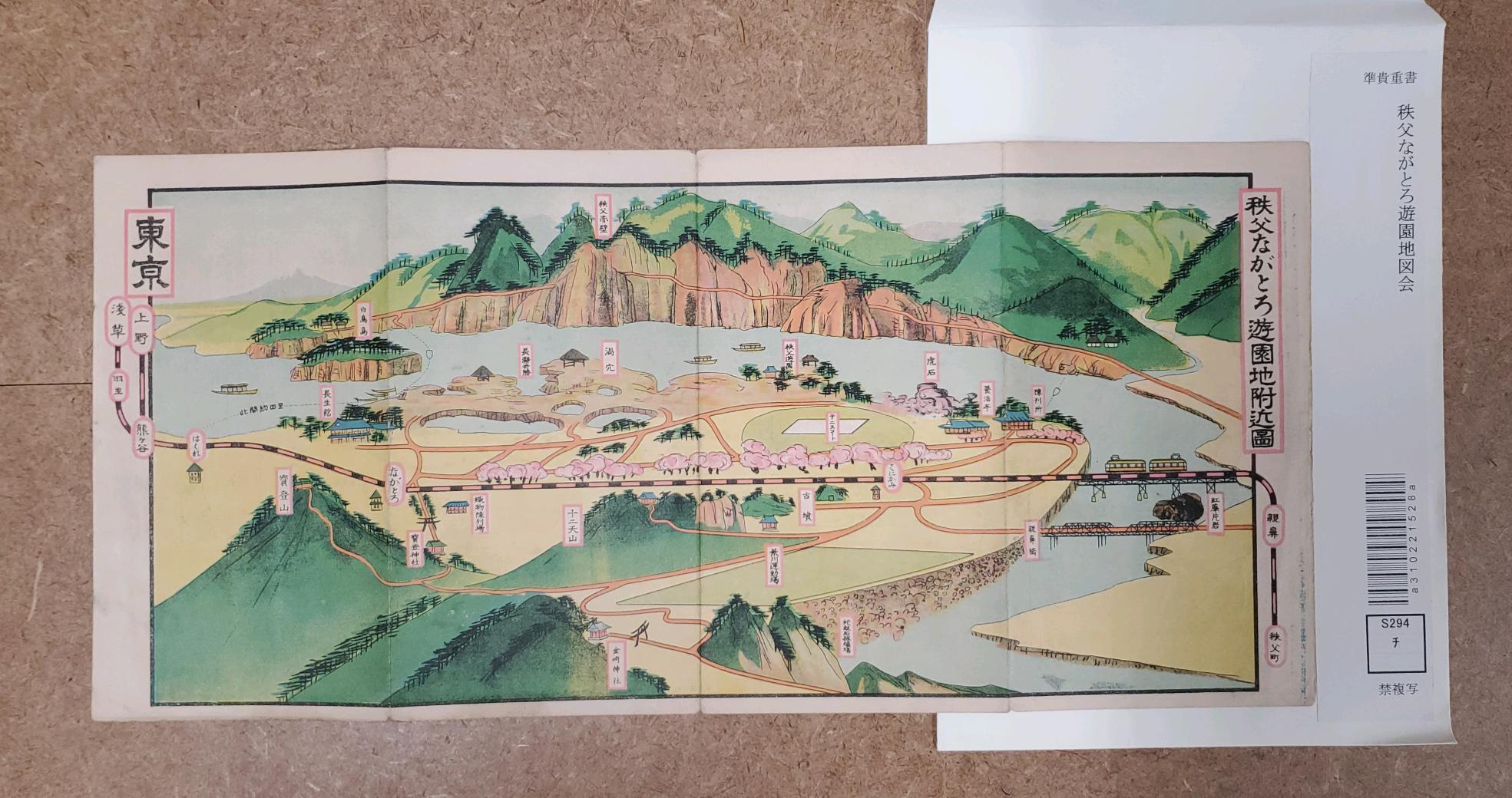 秩父ながとろ遊園地図会.jpg