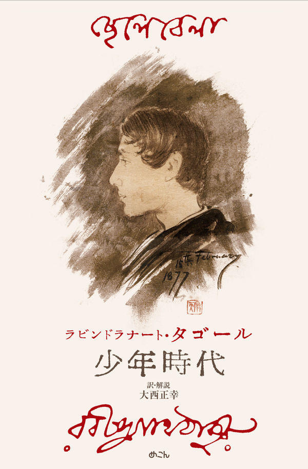「少年時代」書影.jpg