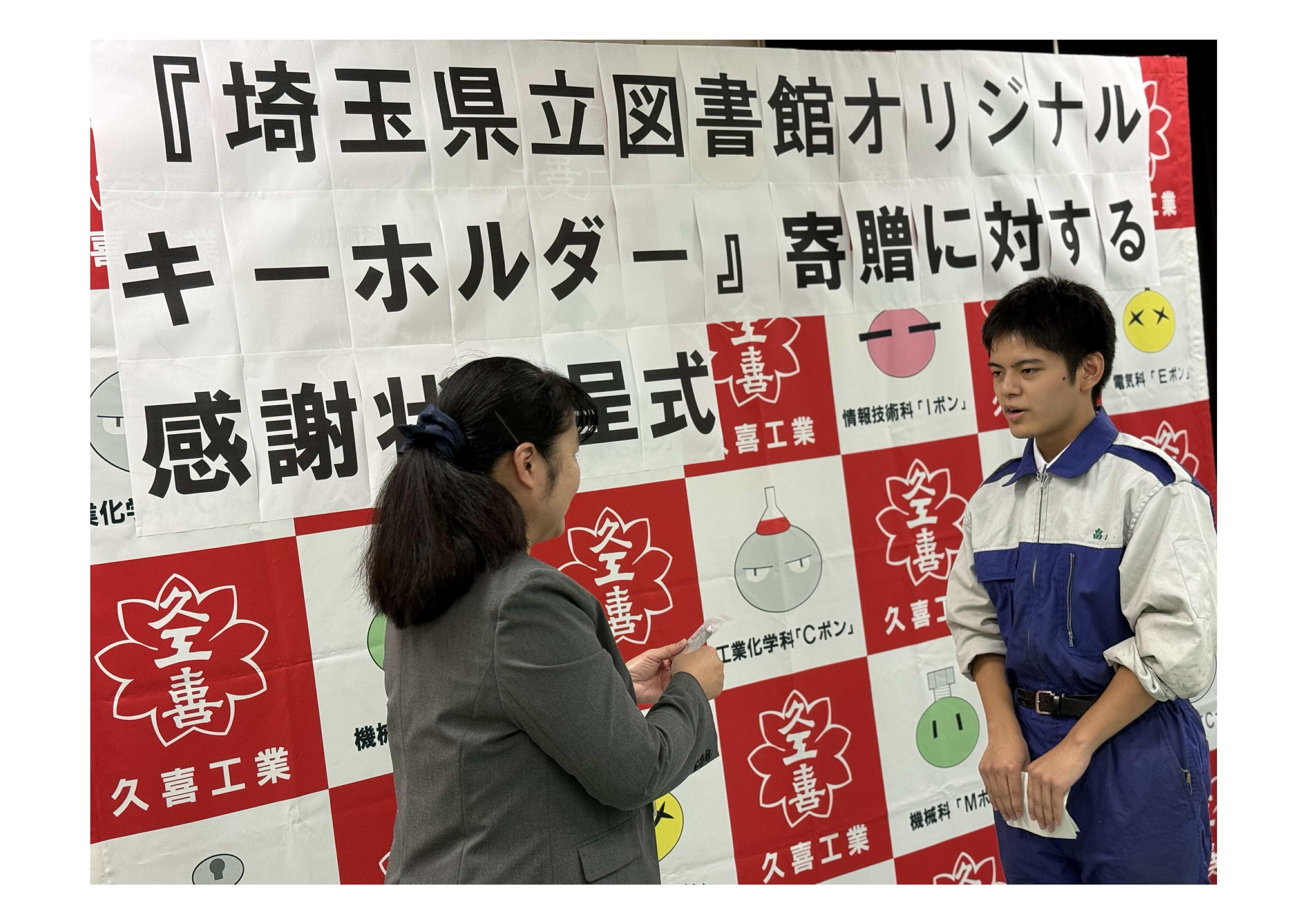 感謝状贈呈式_説明.jpg