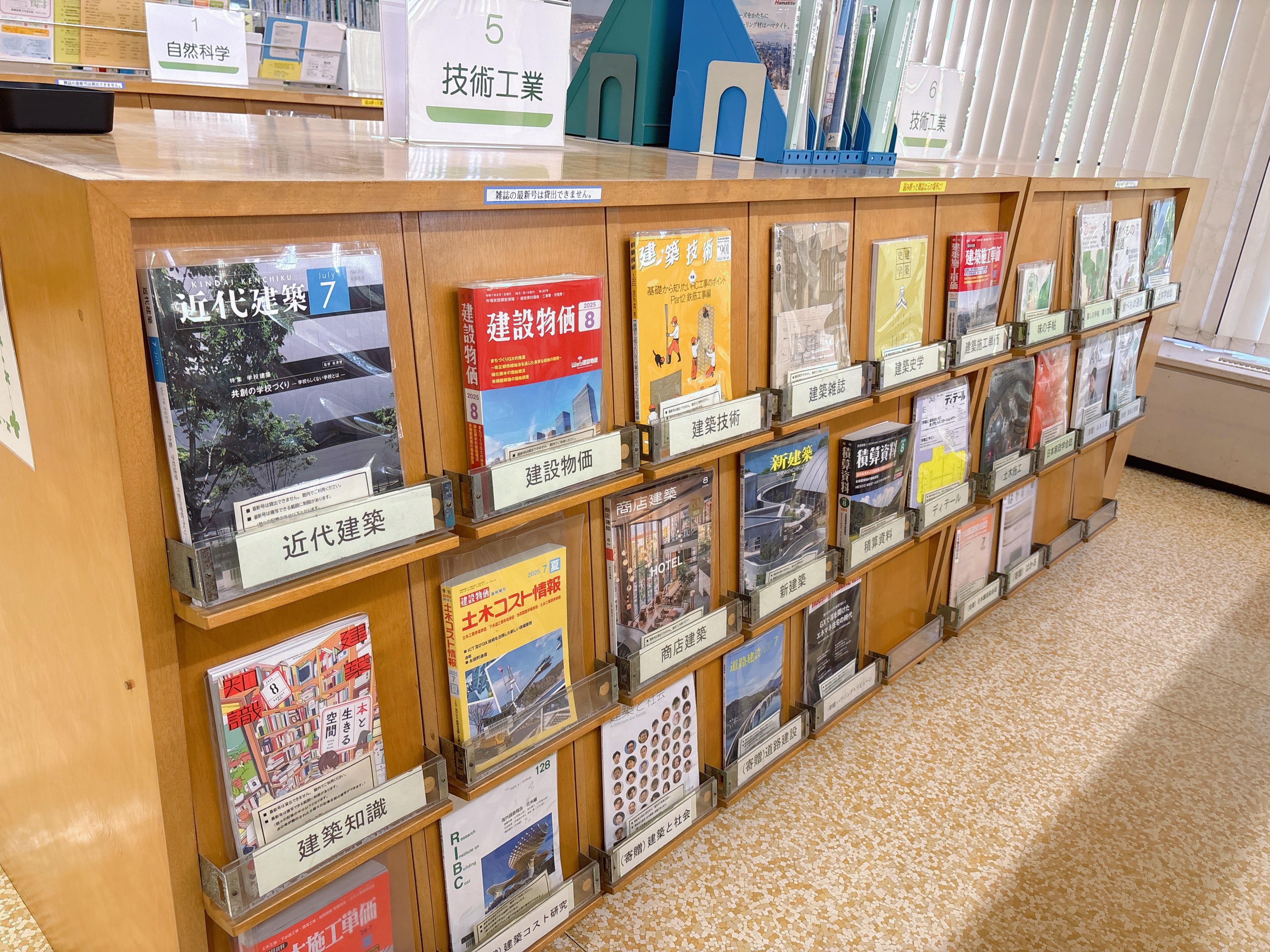公開雑誌コーナー1.jpg