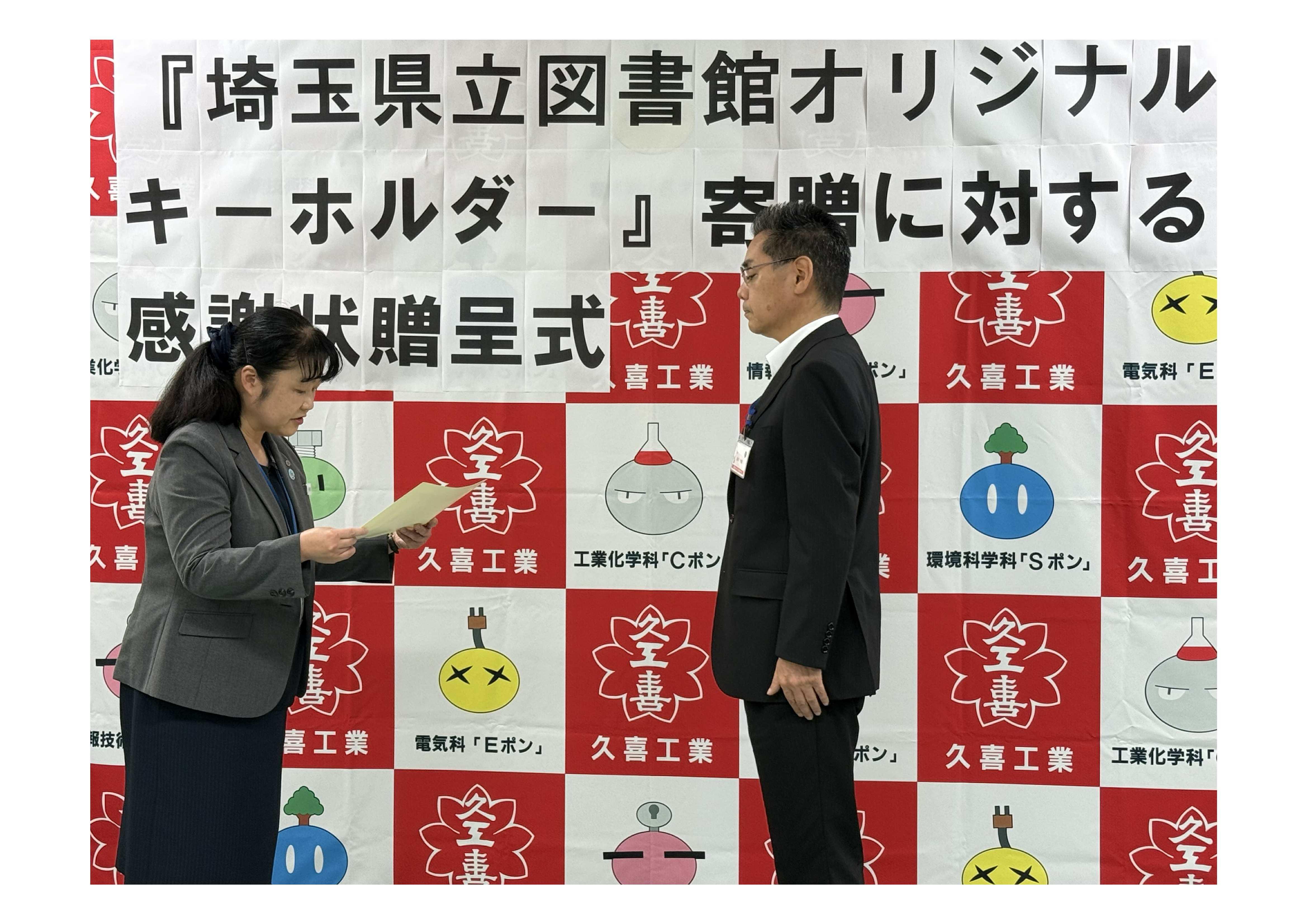 感謝状贈呈式-3.jpg