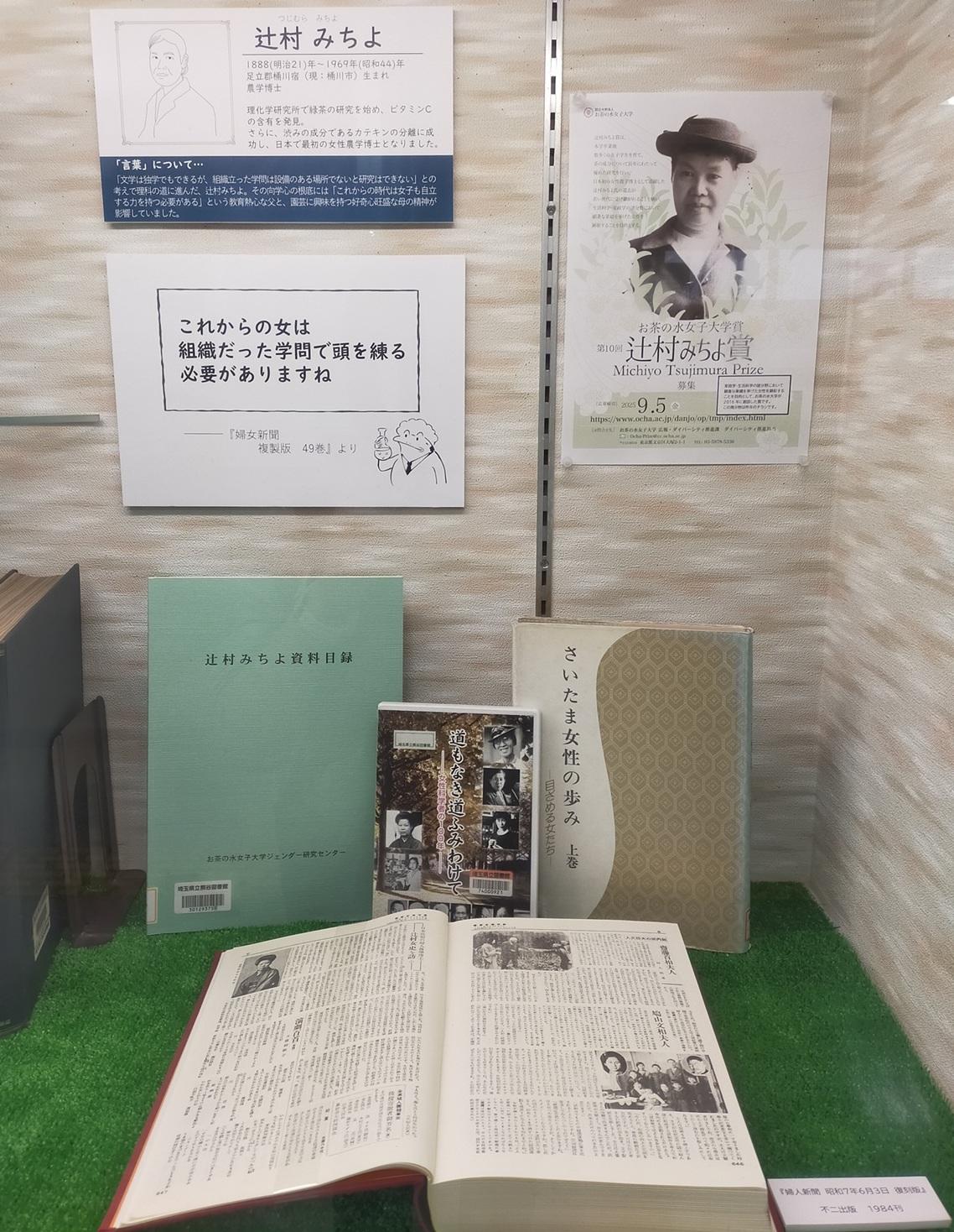 2 技術・農林学-辻村みちよ.jpg