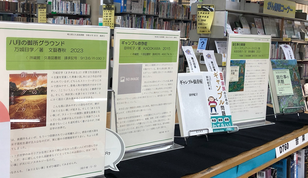 書評202410.png