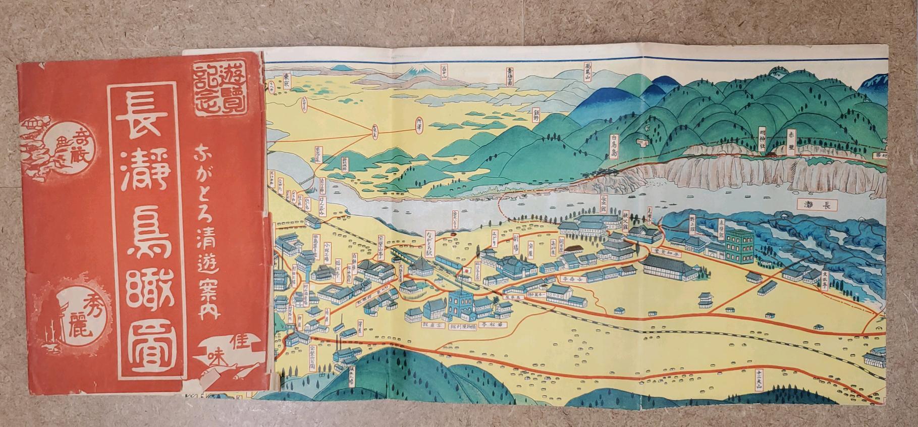 長瀞鳥瞰図.jpg
