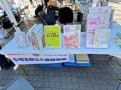 ふれあいフェスタ2.jpg