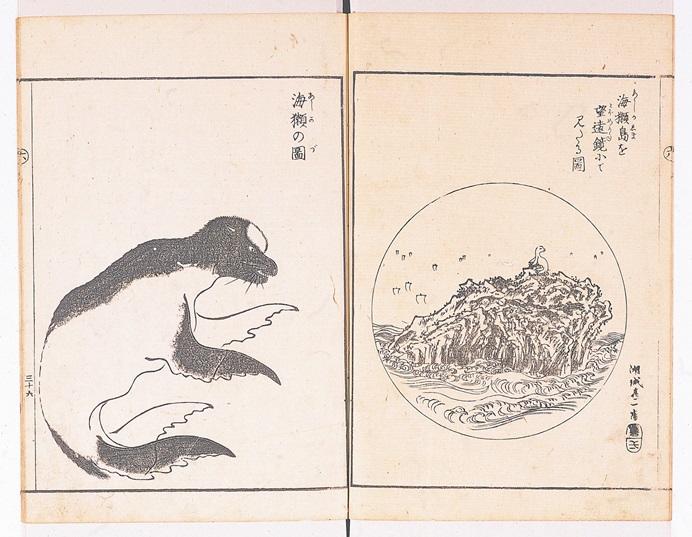 利根川図志第6巻p37.jpg