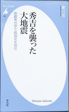 書影_蒙古を襲った大地震(小林).jpg