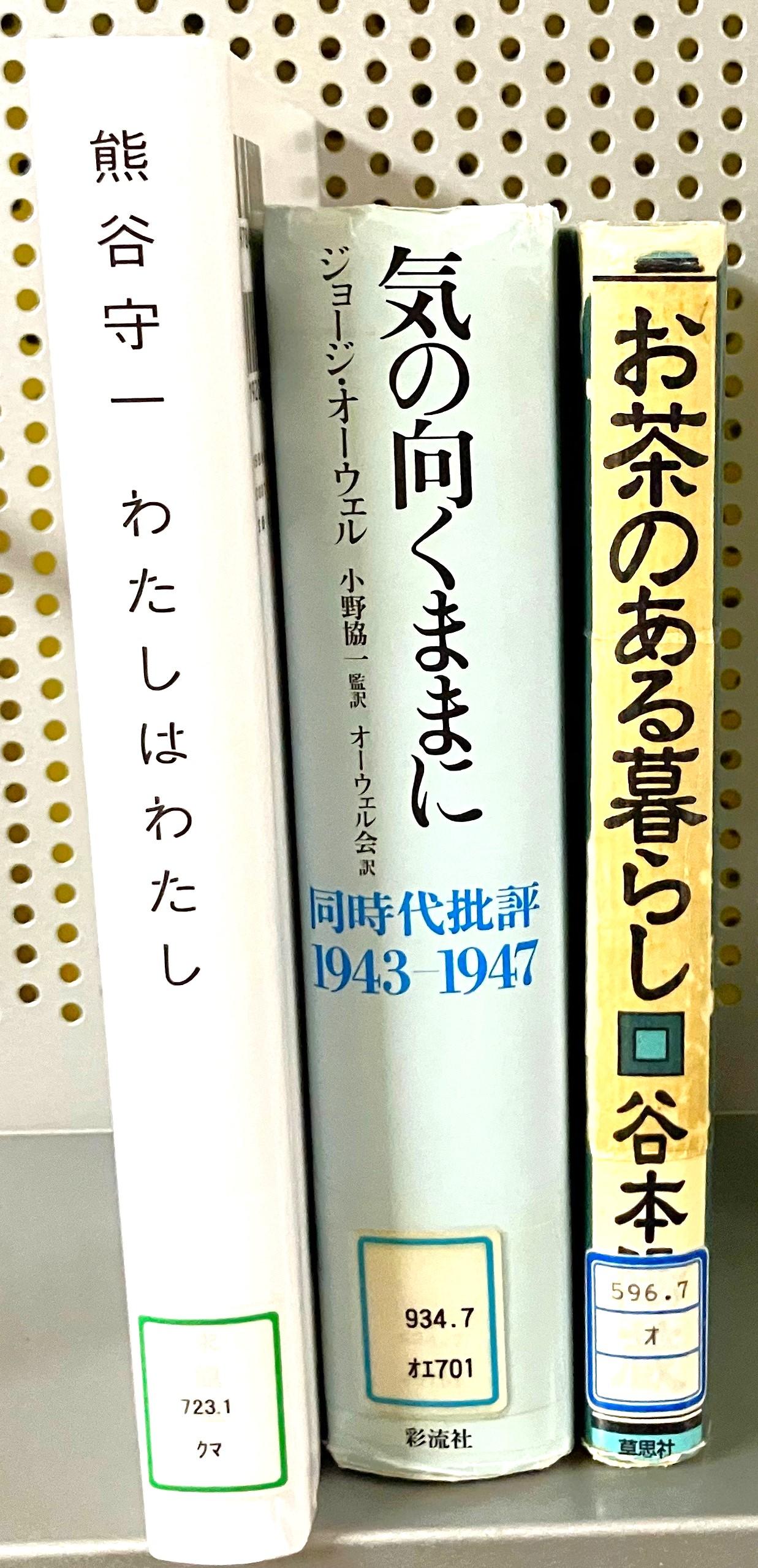 図書(わたしはわたし 気の向くままに お茶のある暮らし).jpg