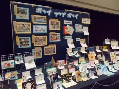 高校図書館展示